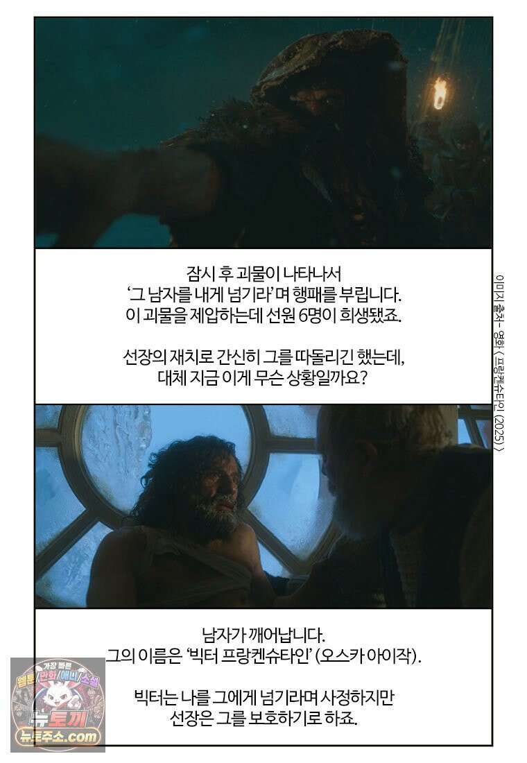 부기영화 327화． 프랑켄슈타인 17