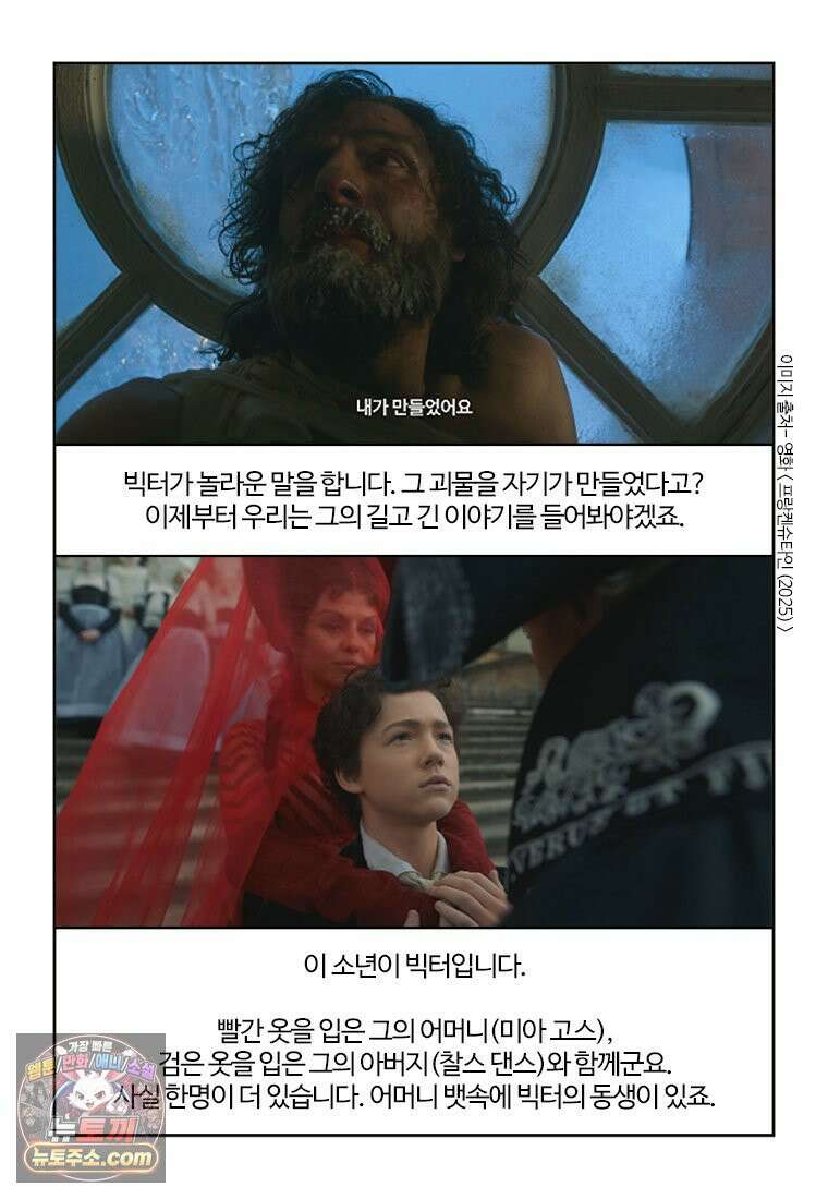 부기영화 327화． 프랑켄슈타인 18