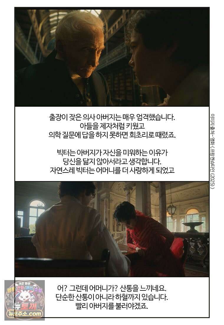 부기영화 327화． 프랑켄슈타인 19