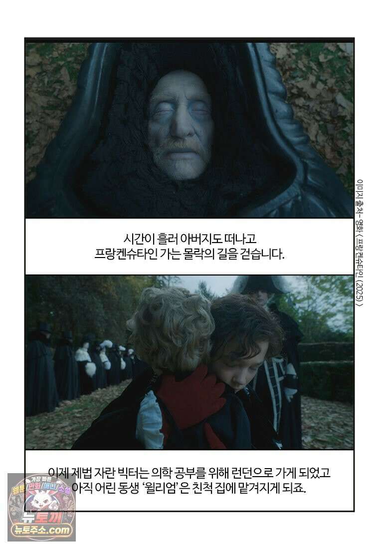 부기영화 327화． 프랑켄슈타인 21