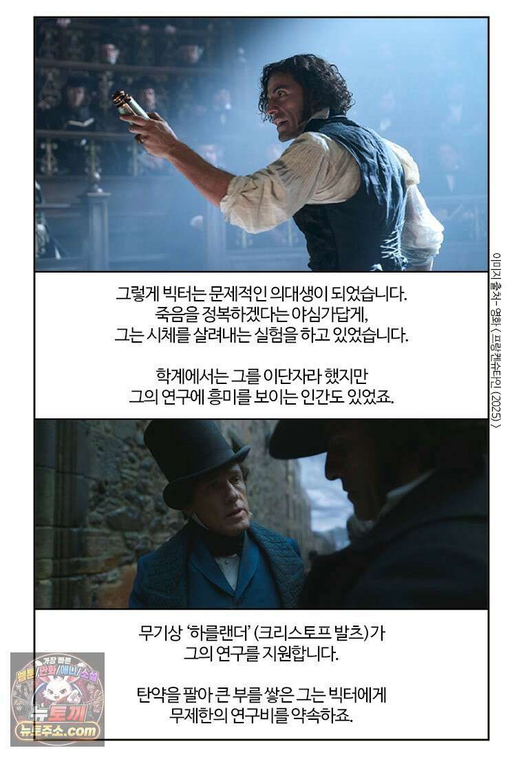 부기영화 327화． 프랑켄슈타인 23