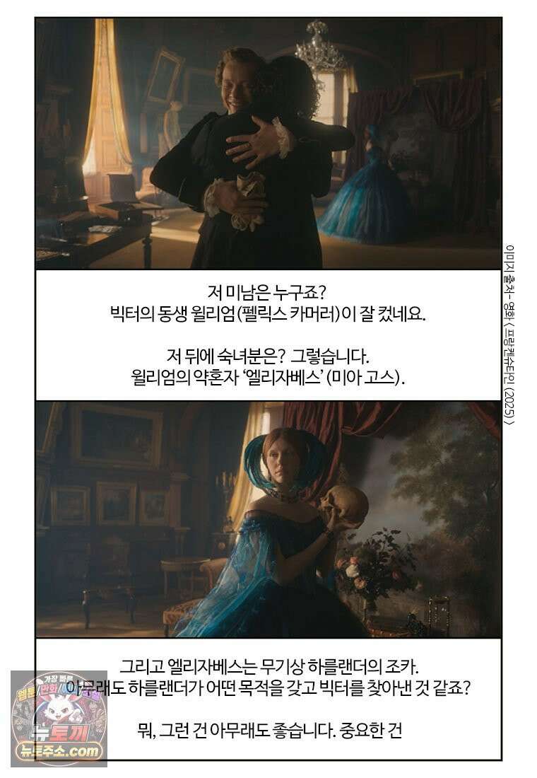 부기영화 327화． 프랑켄슈타인 24