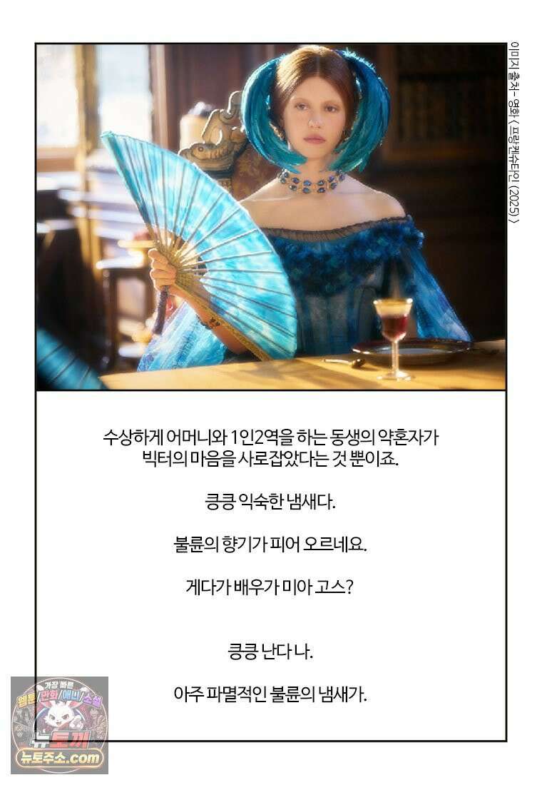 부기영화 327화． 프랑켄슈타인 25