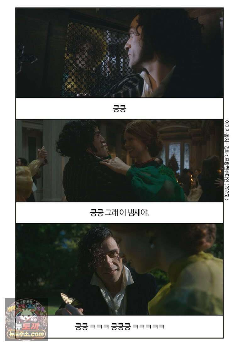 부기영화 327화． 프랑켄슈타인 26
