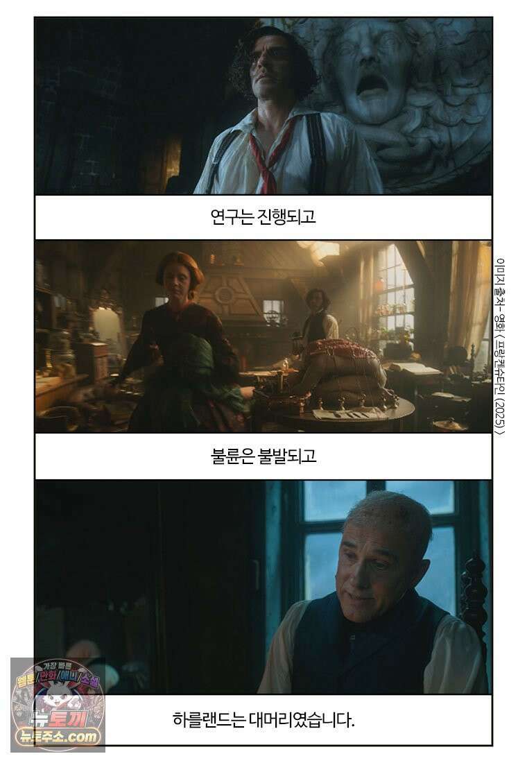 부기영화 327화． 프랑켄슈타인 28
