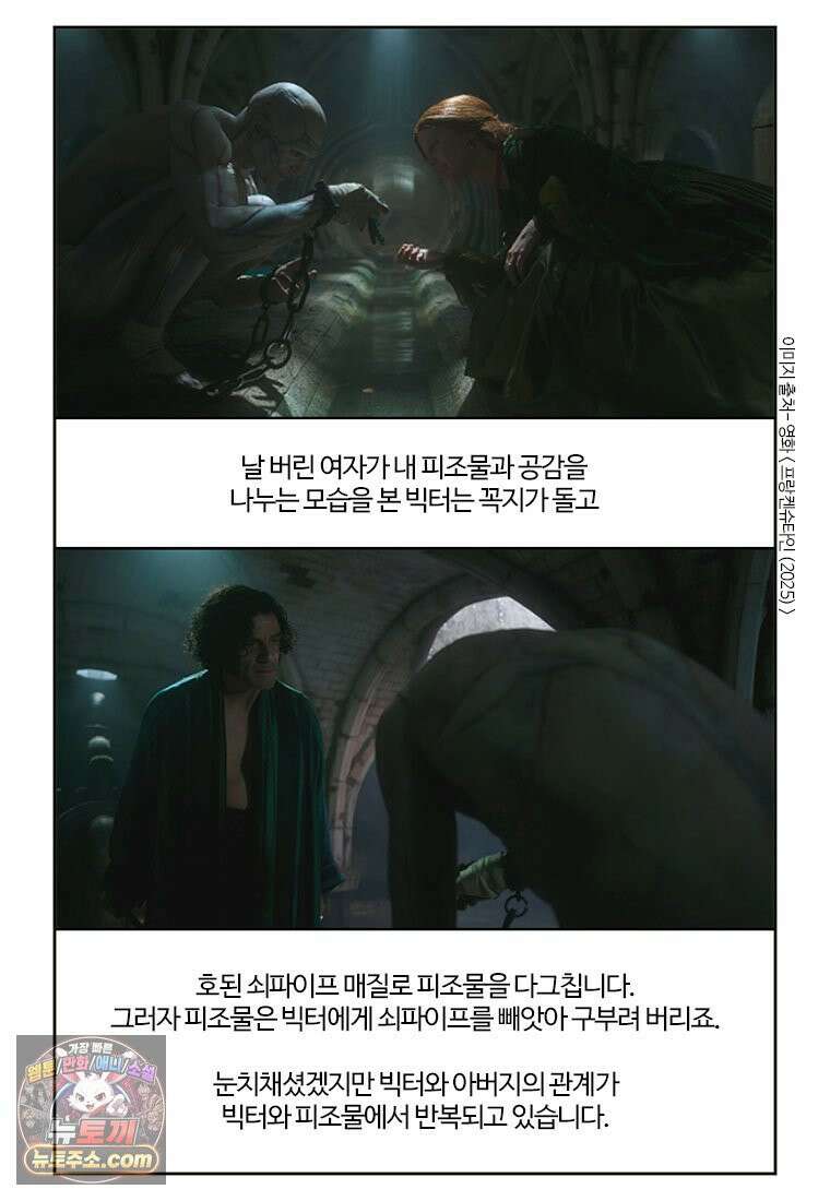 부기영화 327화． 프랑켄슈타인 32