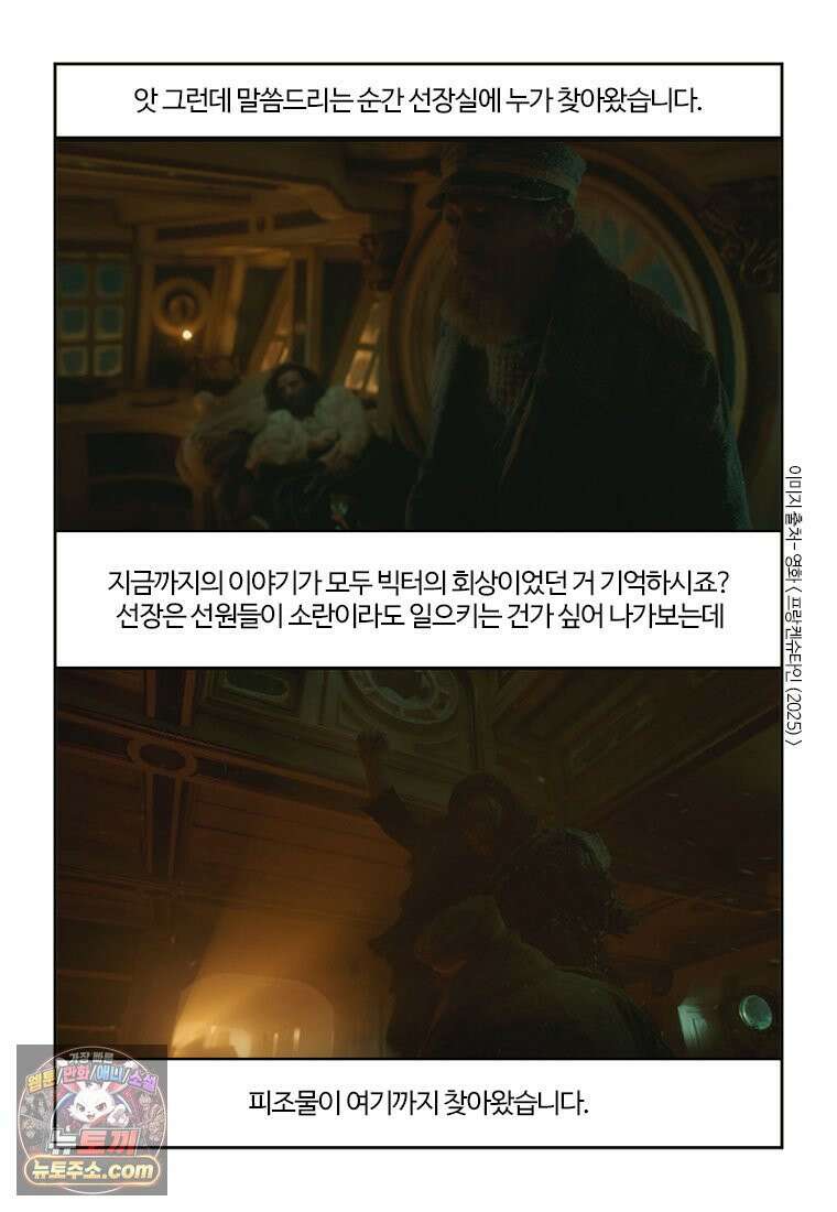 부기영화 327화． 프랑켄슈타인 34