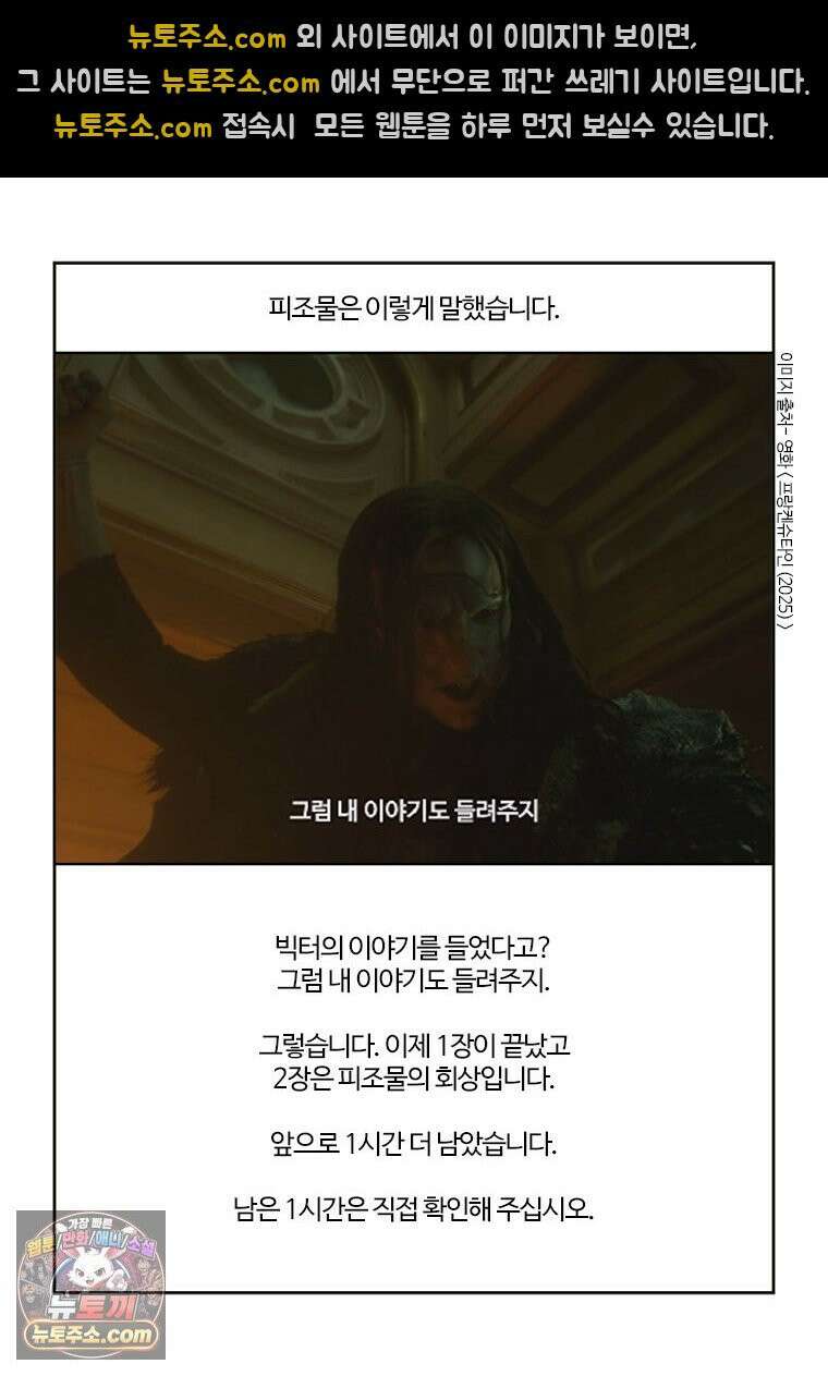 부기영화 327화． 프랑켄슈타인 35