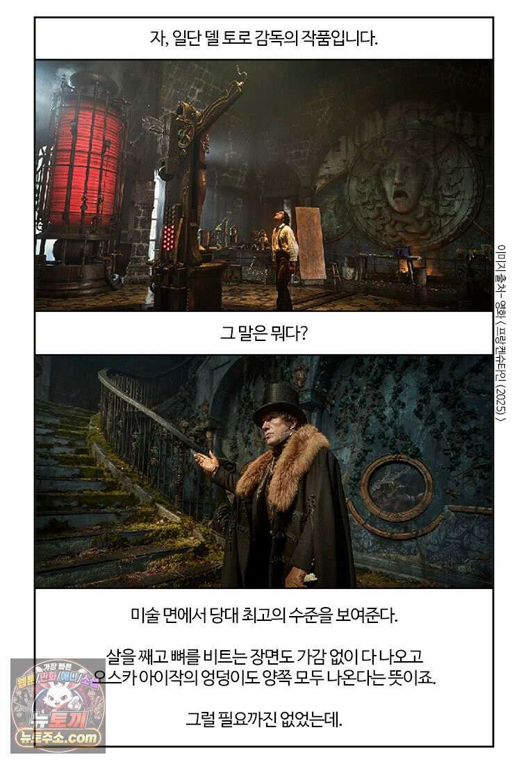 부기영화 327화． 프랑켄슈타인 37