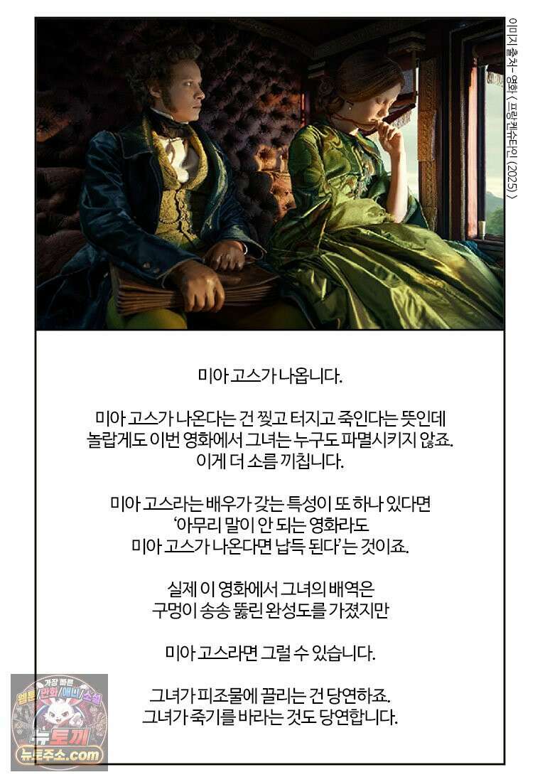 부기영화 327화． 프랑켄슈타인 38