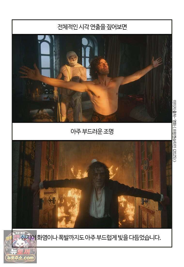 부기영화 327화． 프랑켄슈타인 39