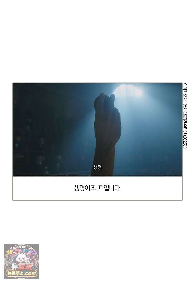 부기영화 327화． 프랑켄슈타인 42