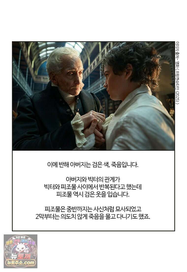 부기영화 327화． 프랑켄슈타인 43