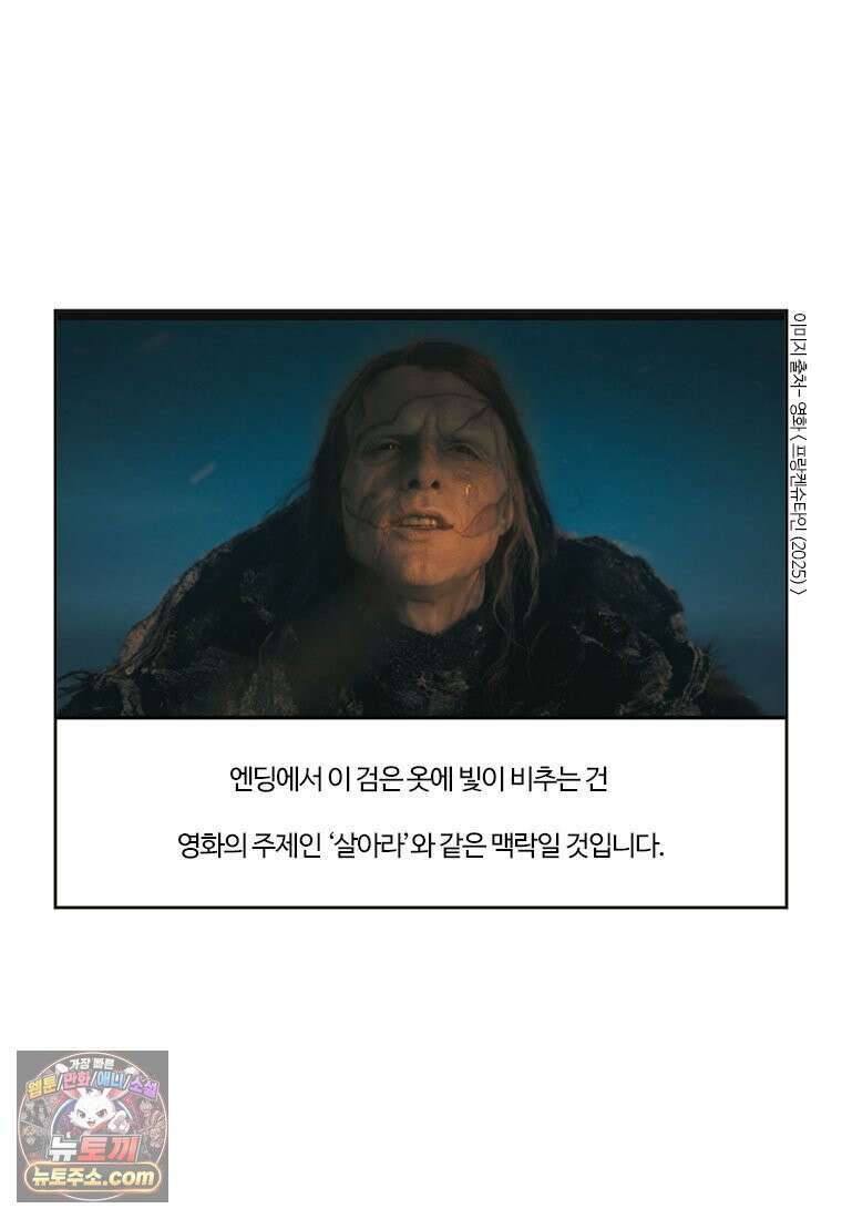 부기영화 327화． 프랑켄슈타인 44