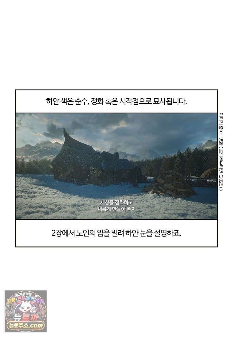 부기영화 327화． 프랑켄슈타인 45
