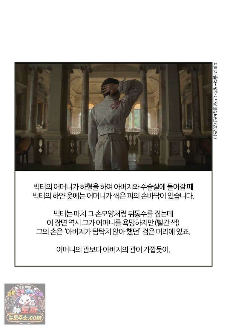 부기영화 327화． 프랑켄슈타인 46