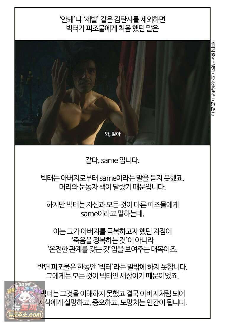 부기영화 327화． 프랑켄슈타인 47