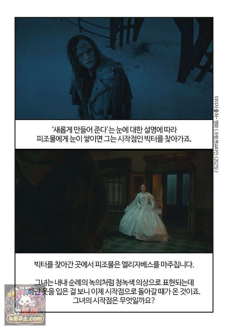 부기영화 327화． 프랑켄슈타인 48