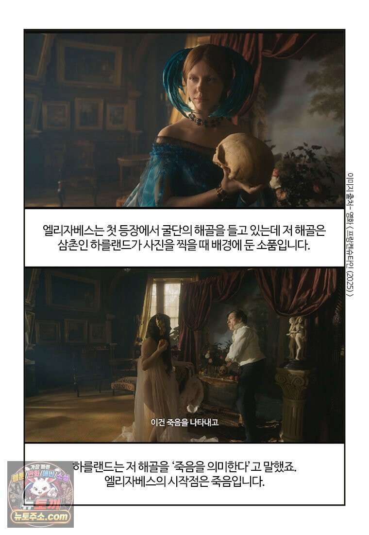 부기영화 327화． 프랑켄슈타인 49
