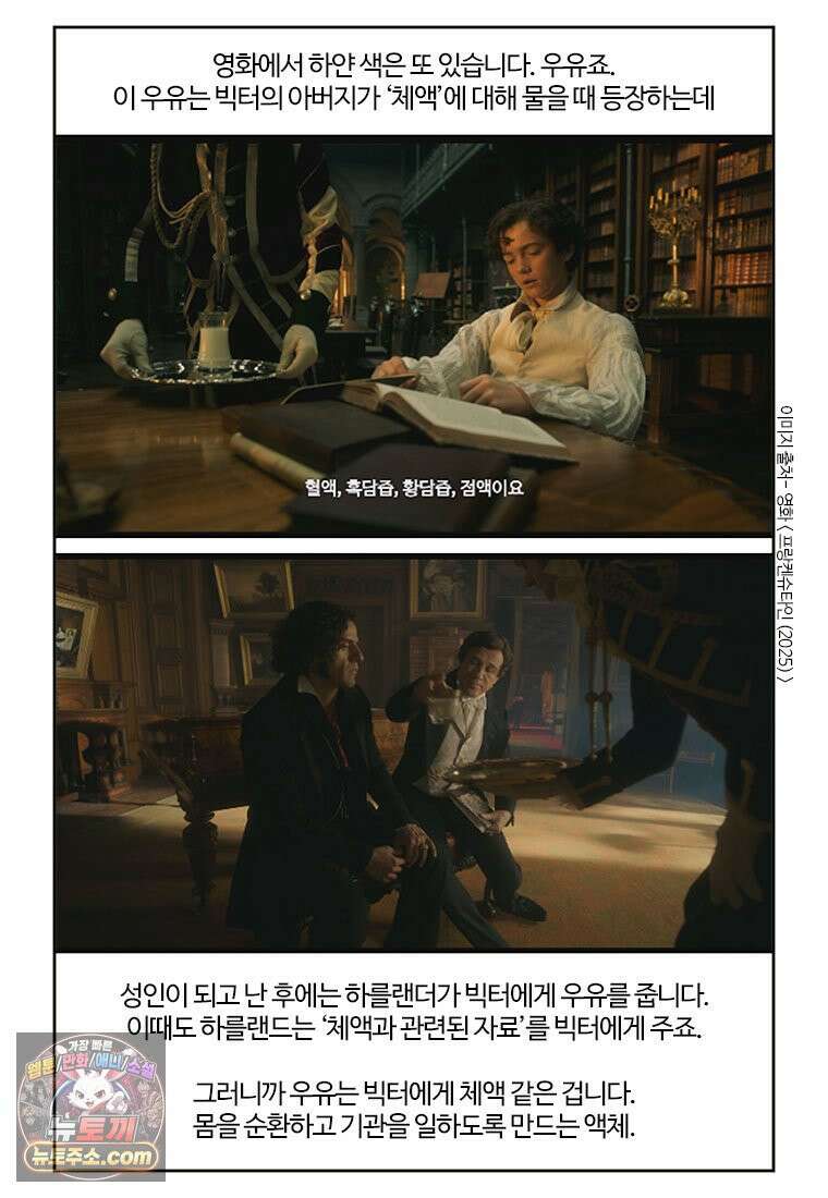 부기영화 327화． 프랑켄슈타인 50