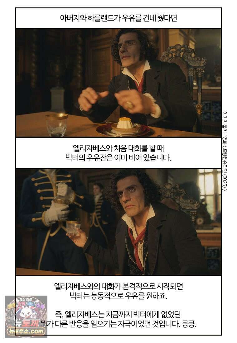 부기영화 327화． 프랑켄슈타인 51