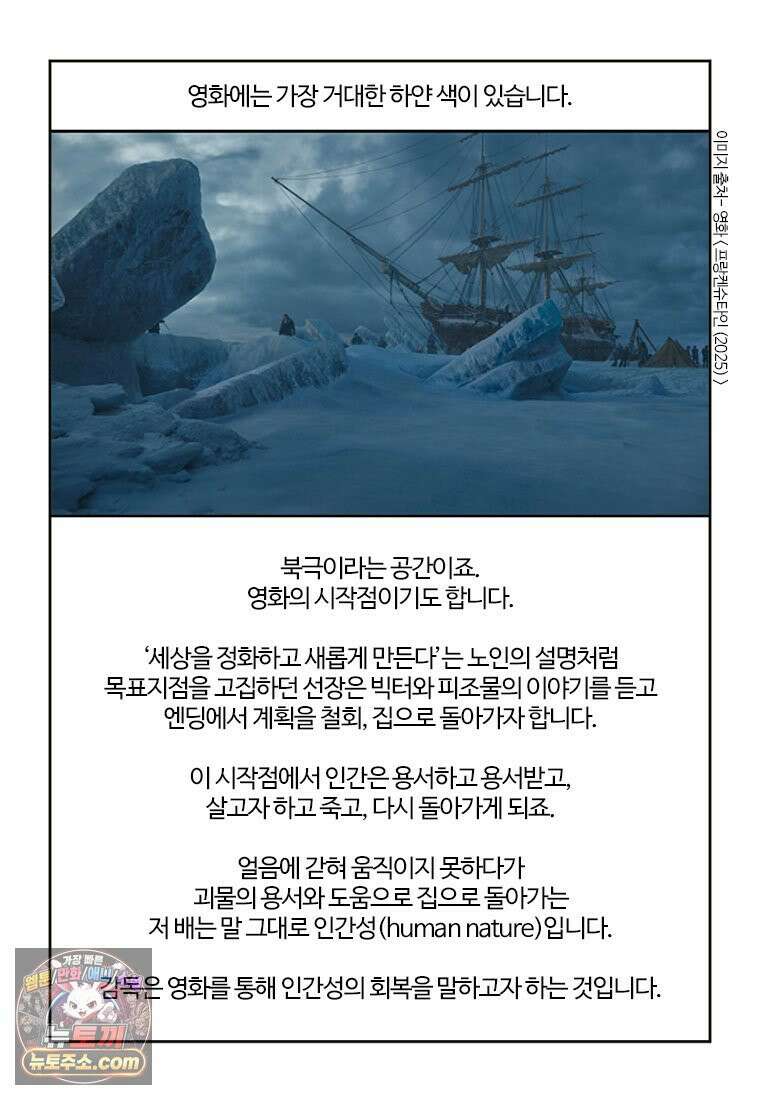 부기영화 327화． 프랑켄슈타인 52