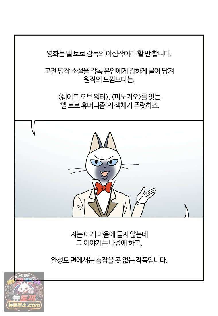 부기영화 327화． 프랑켄슈타인 53