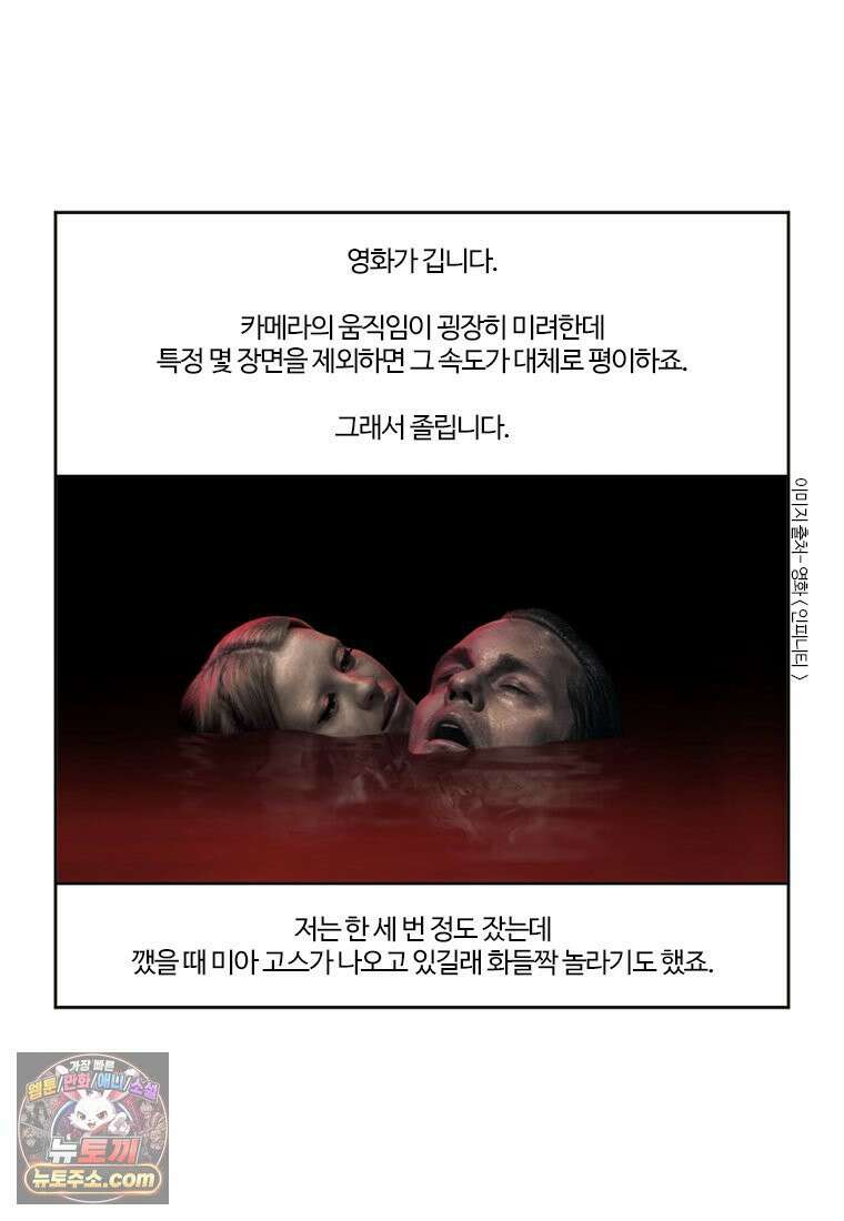 부기영화 327화． 프랑켄슈타인 54