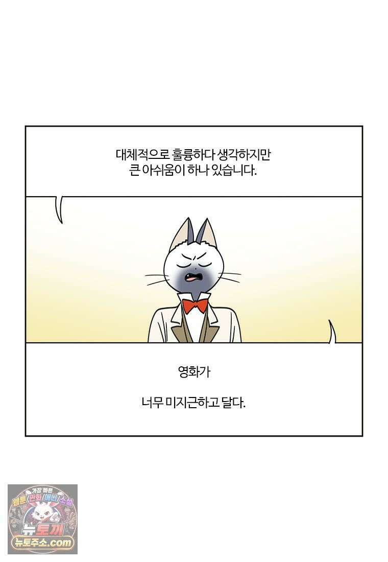 부기영화 327화． 프랑켄슈타인 56