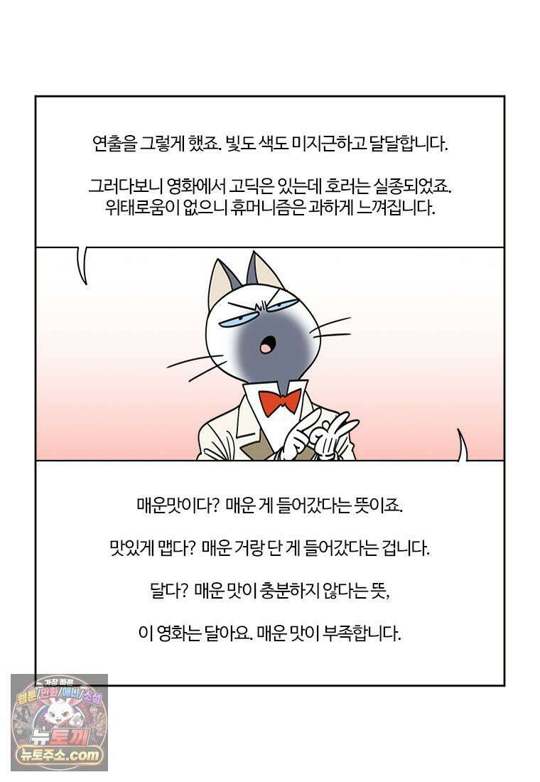 부기영화 327화． 프랑켄슈타인 57