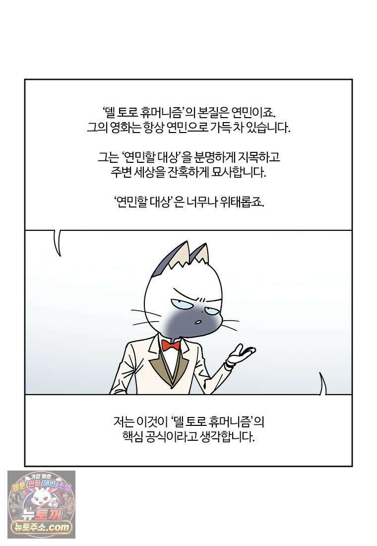 부기영화 327화． 프랑켄슈타인 58