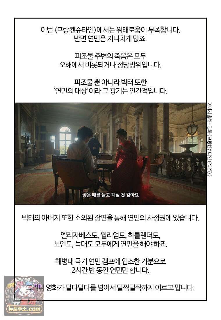 부기영화 327화． 프랑켄슈타인 59