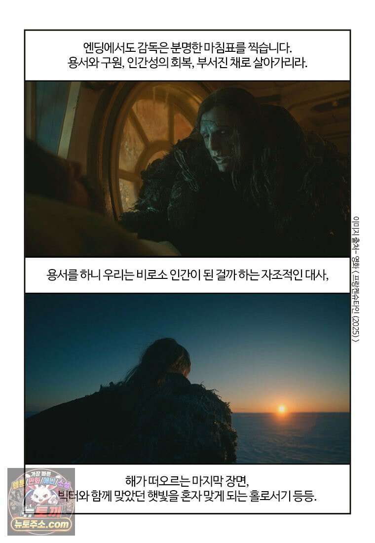 부기영화 327화． 프랑켄슈타인 60