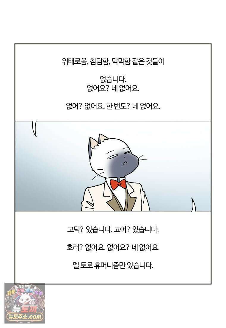 부기영화 327화． 프랑켄슈타인 61