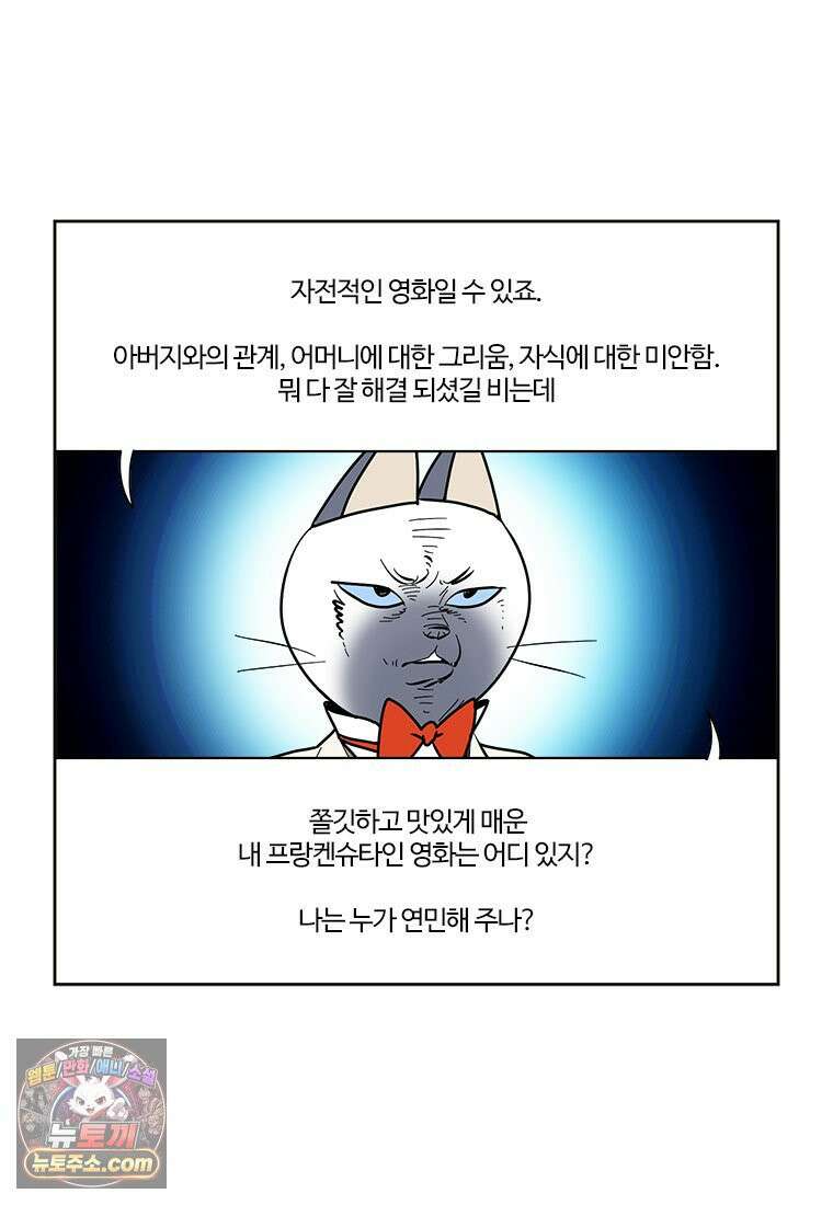 부기영화 327화． 프랑켄슈타인 62
