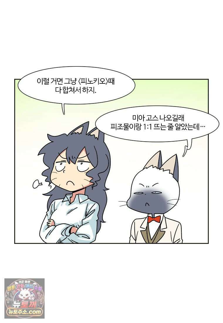 부기영화 327화． 프랑켄슈타인 65