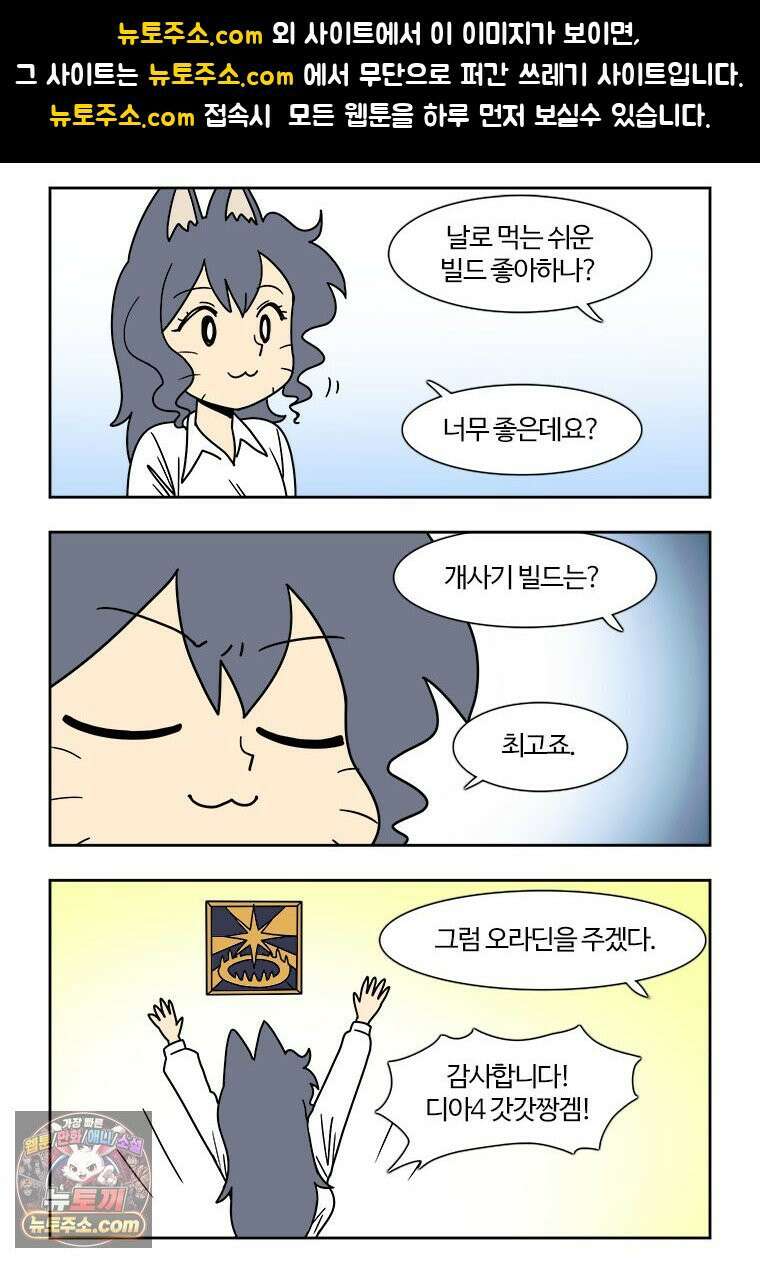 부기영화 335화． 대홍수 1