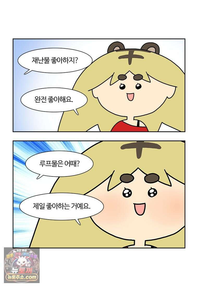 부기영화 335화． 대홍수 3