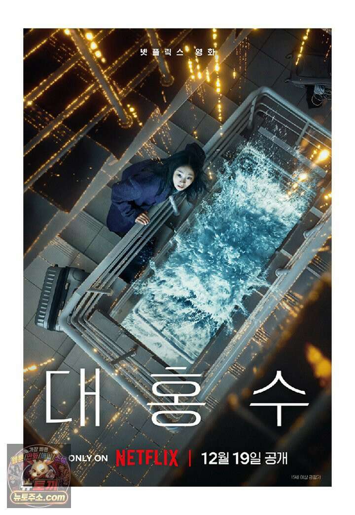 부기영화 335화． 대홍수 4