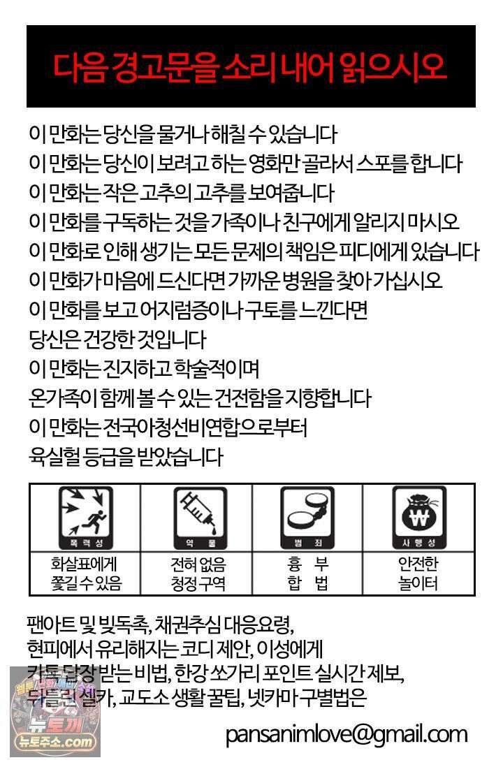 부기영화 335화． 대홍수 5