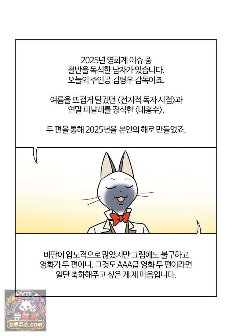 부기영화 335화． 대홍수 7