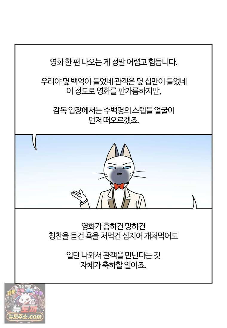 부기영화 335화． 대홍수 8