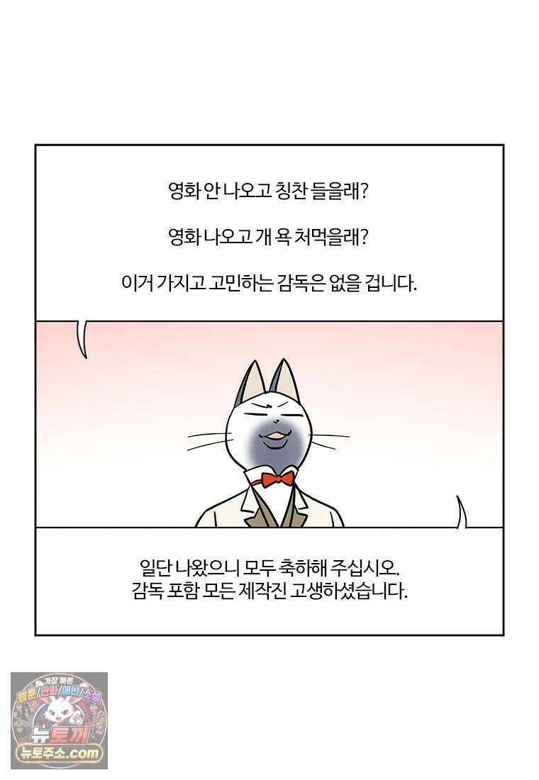 부기영화 335화． 대홍수 9