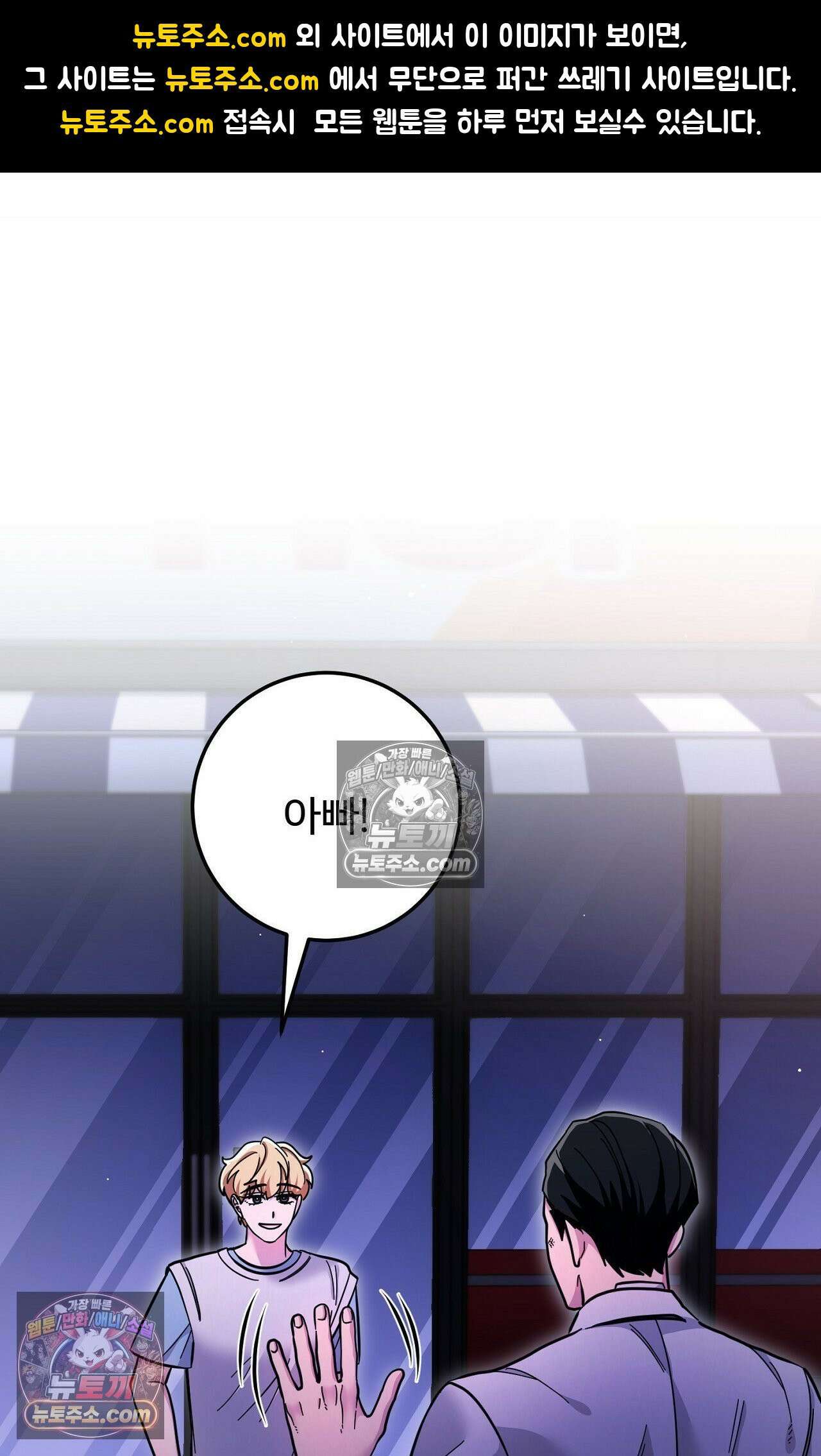 굴러 들어온 알파 4화 1