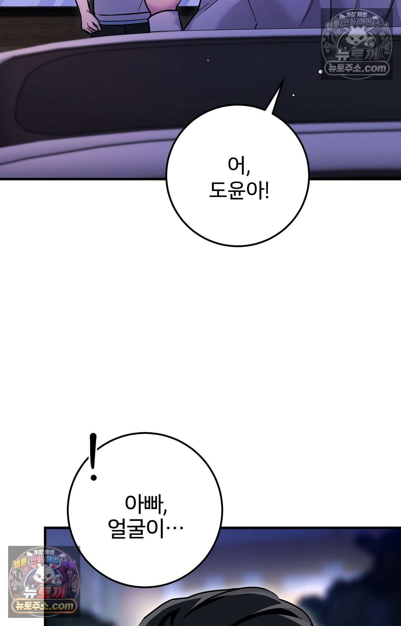 굴러 들어온 알파 4화 2