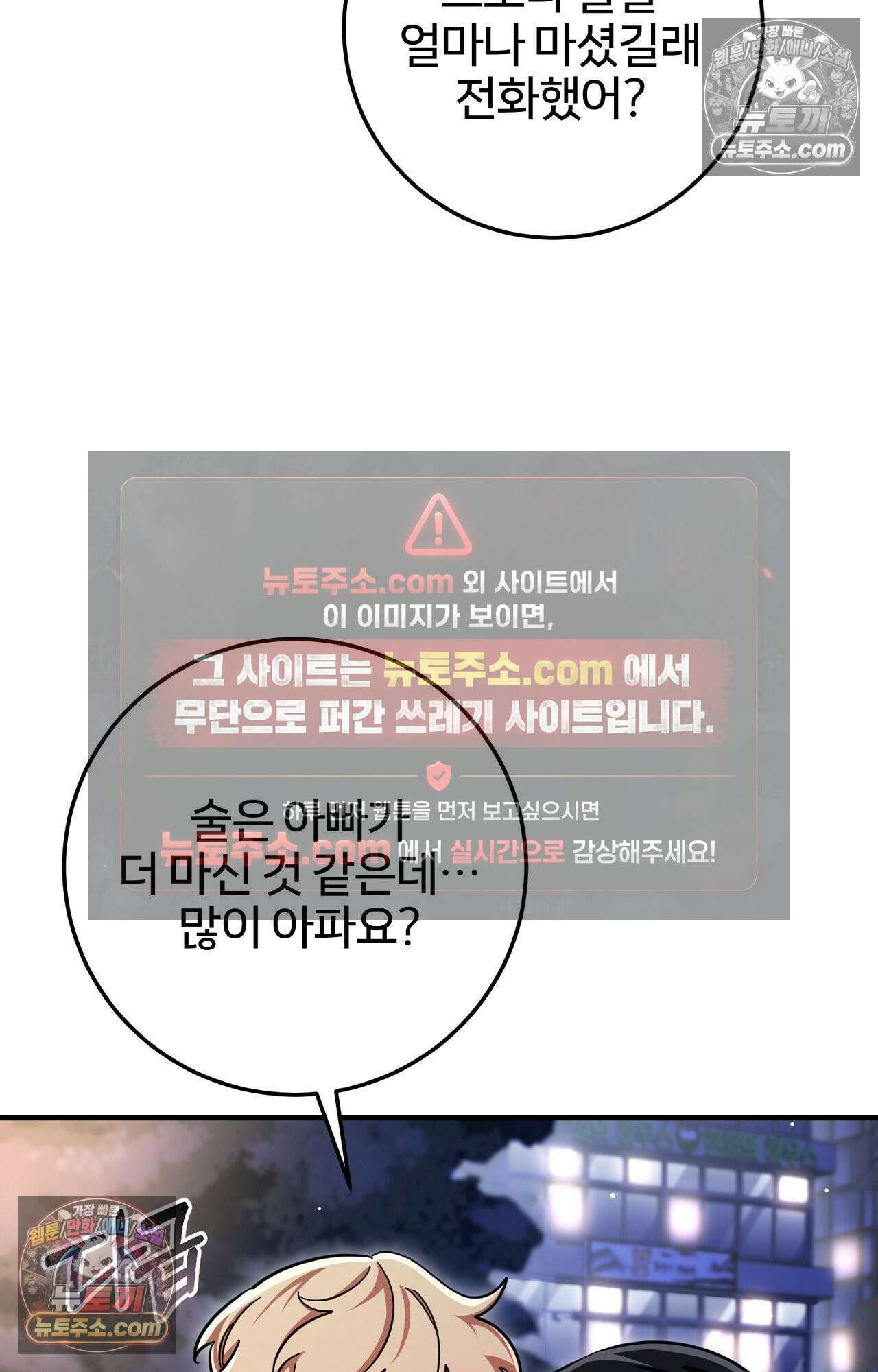 굴러 들어온 알파 4화 4