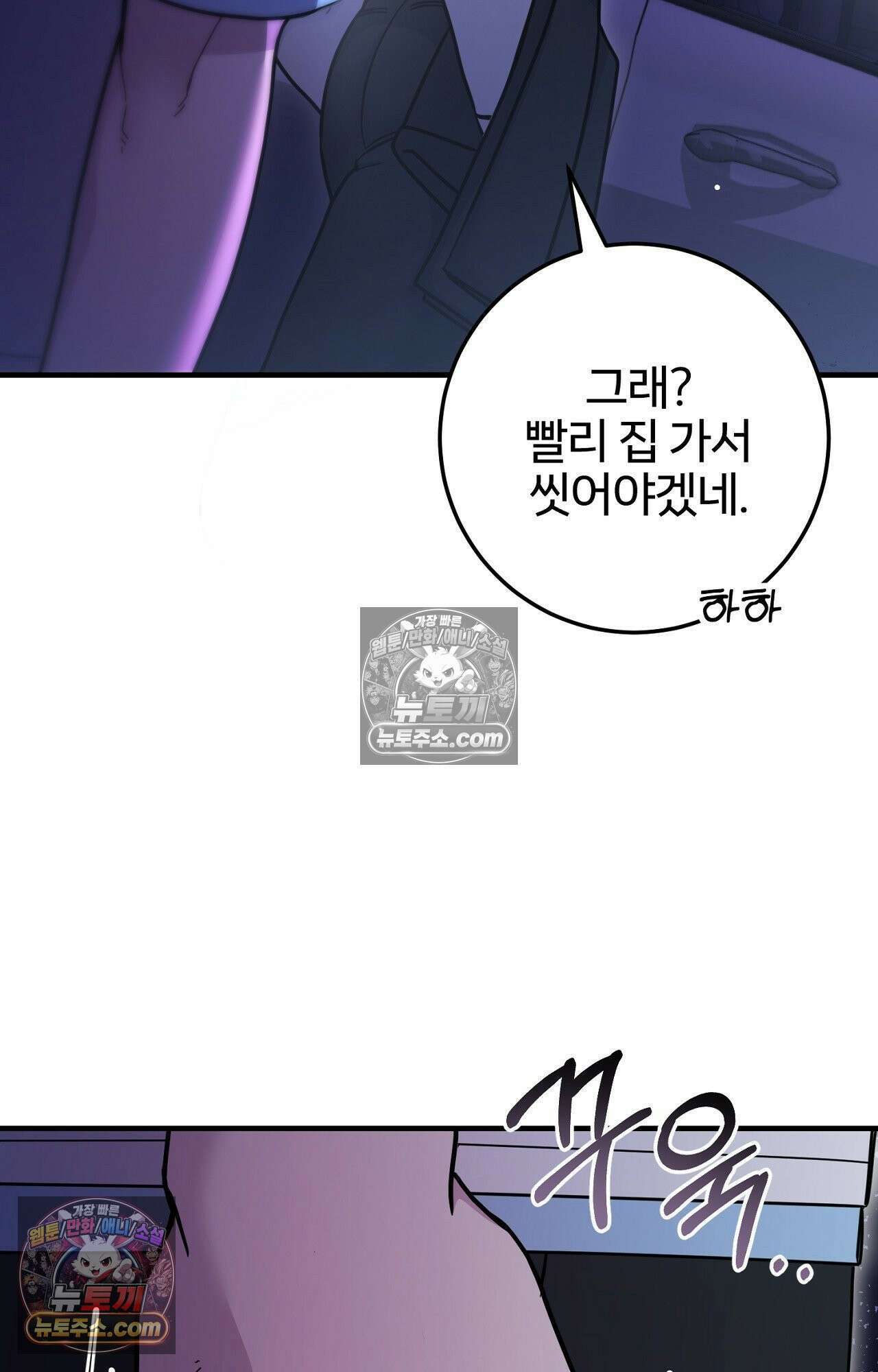 굴러 들어온 알파 4화 10