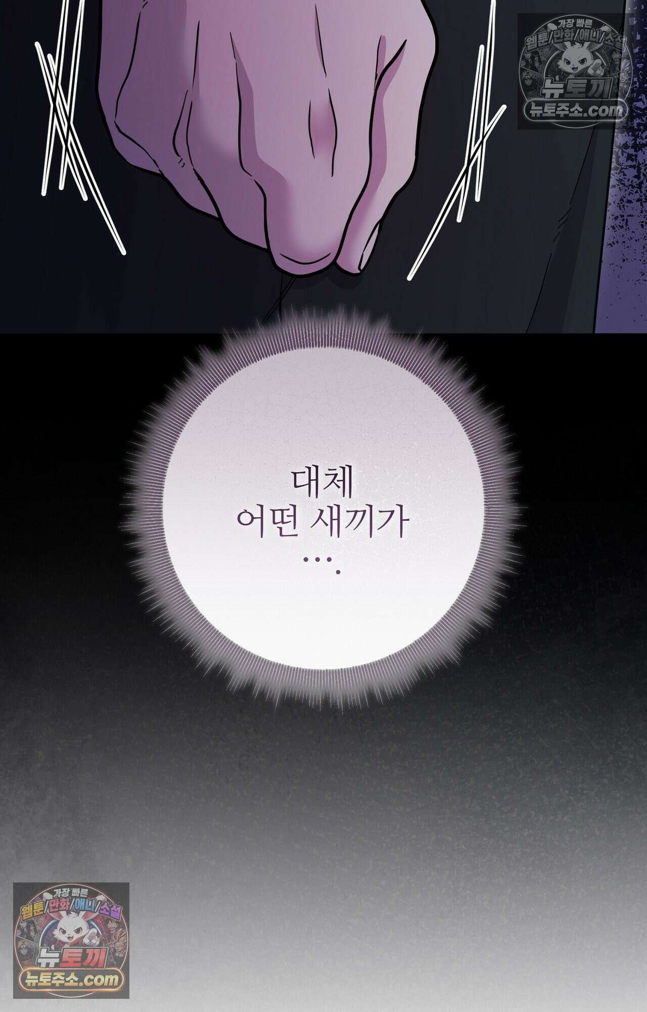 굴러 들어온 알파 4화 11