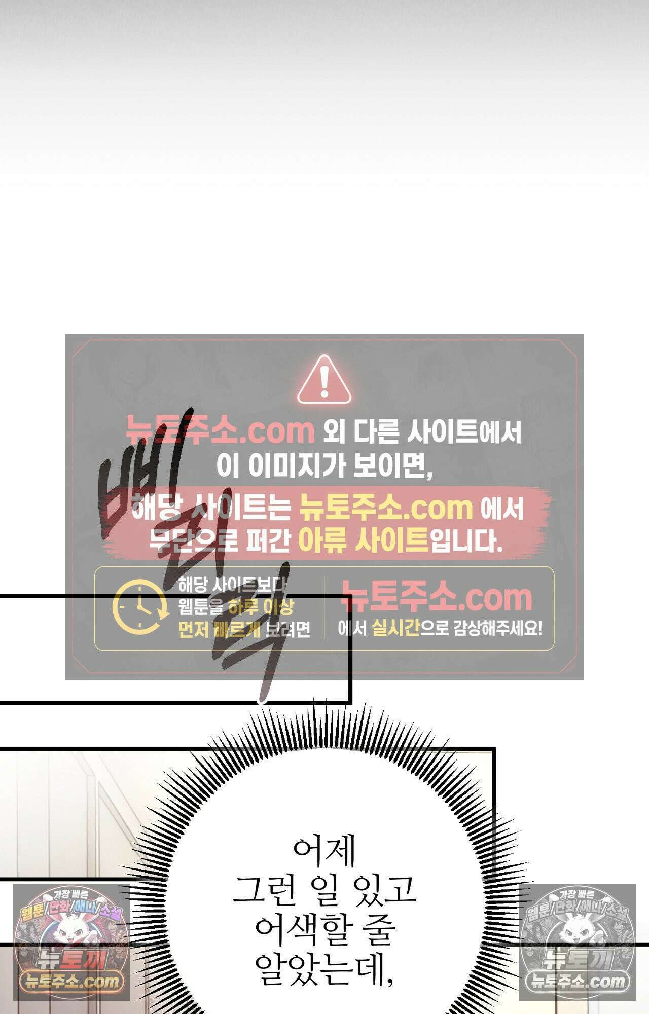 굴러 들어온 알파 4화 12