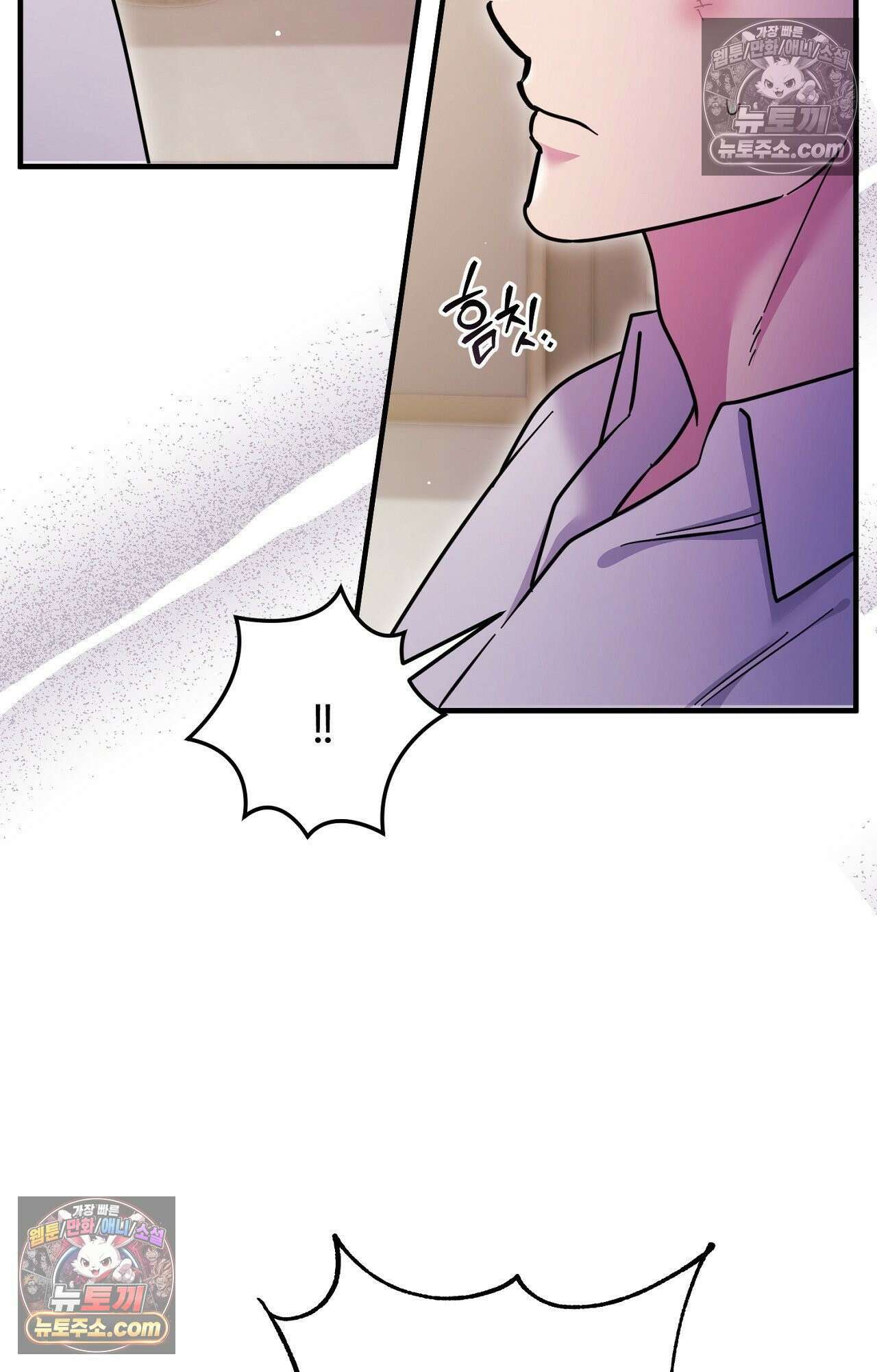 굴러 들어온 알파 4화 18